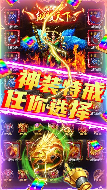 剑魂榜战神无双图2