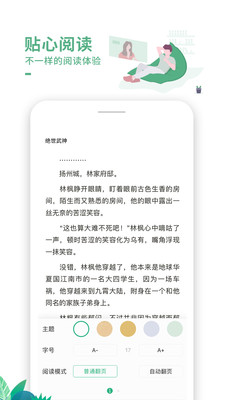 爱看书小说原版(3)