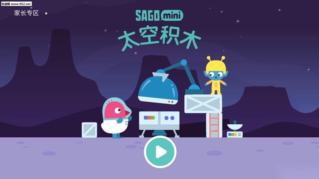 太空积木图3