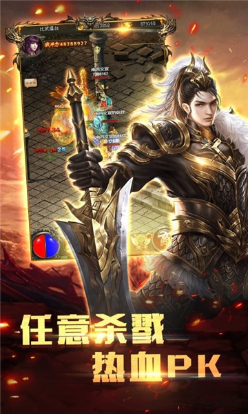 爆装传奇手游直装版图2