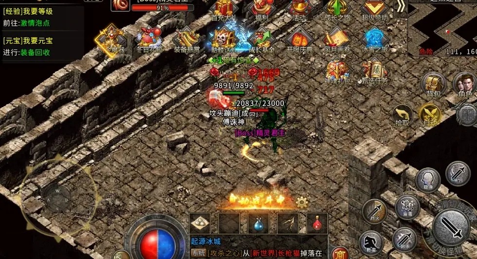盟重英雄之骷髅冰雪游戏纯净版图1