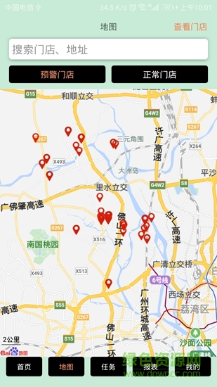 食安e+图2