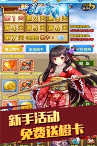 乱武门手机最新版图2
