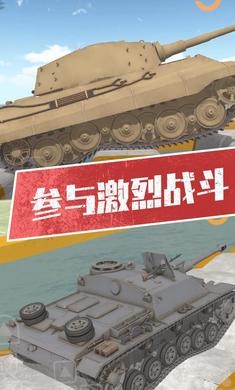 坦克模拟器3图2