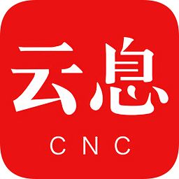 云息