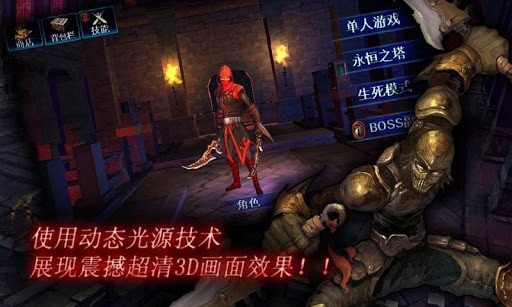 暗黑复仇者最新版图2