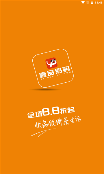壹品易购