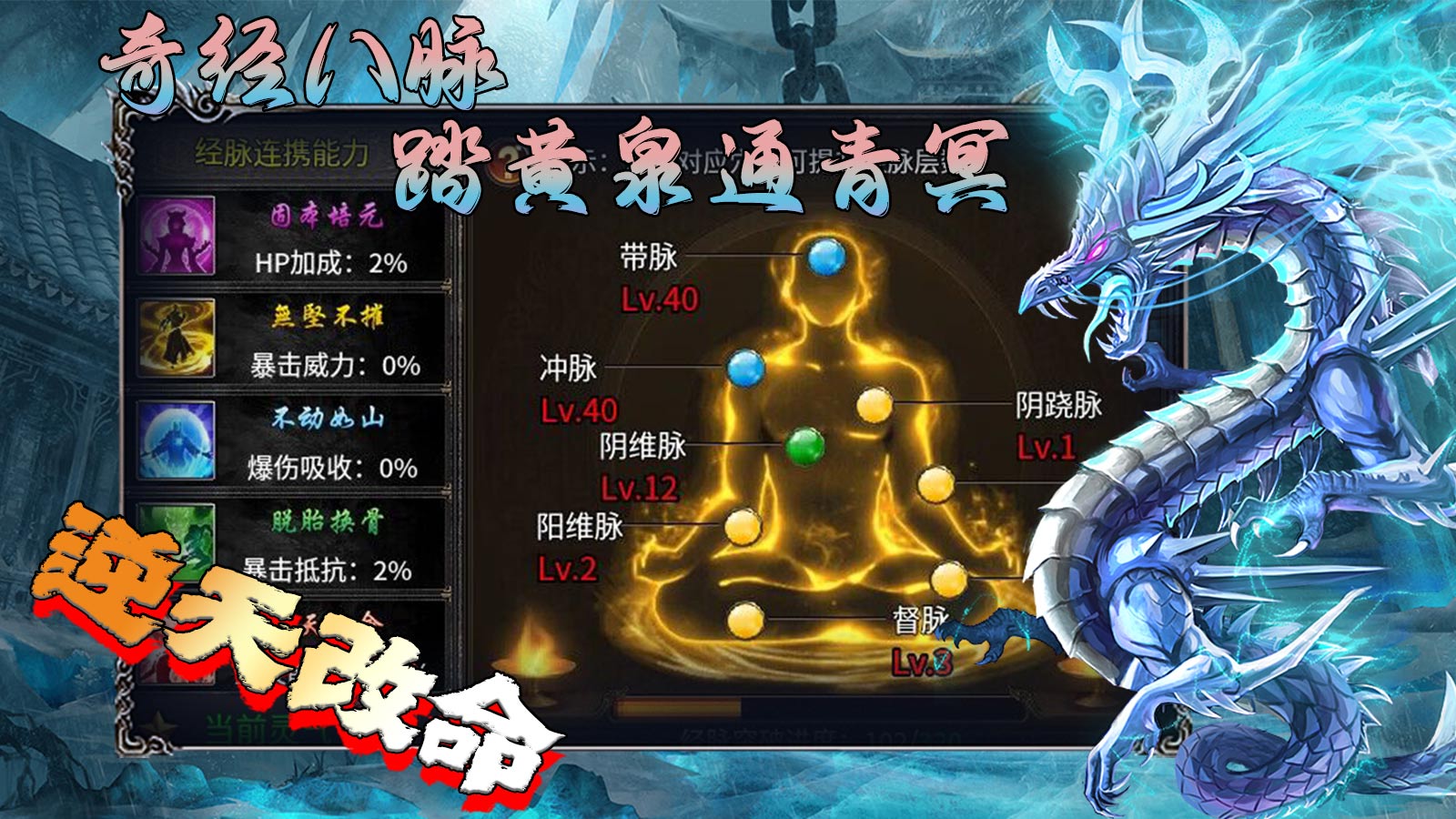 天尊狂暴冰雪安卓直装版图3