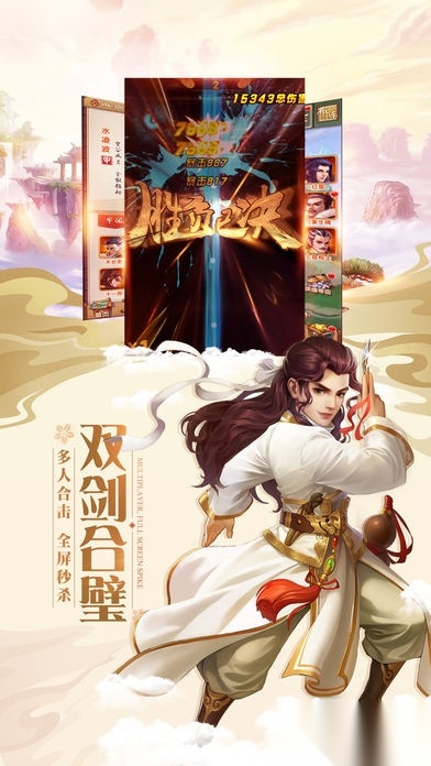 仙在大明图3