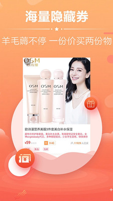 惠心购图4