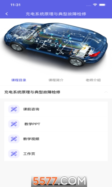 合赢云学安卓版