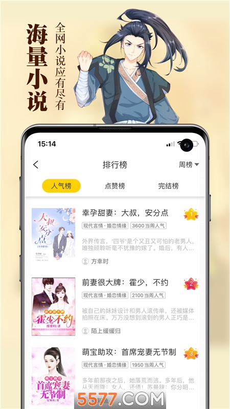 周周阅读软件官方版(1)