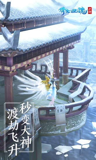 倩女幽魂手机最新版图3: