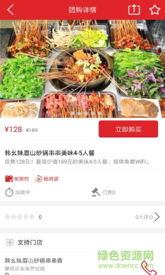 巨商u客