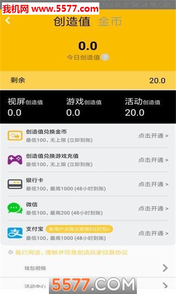 创造玩家
