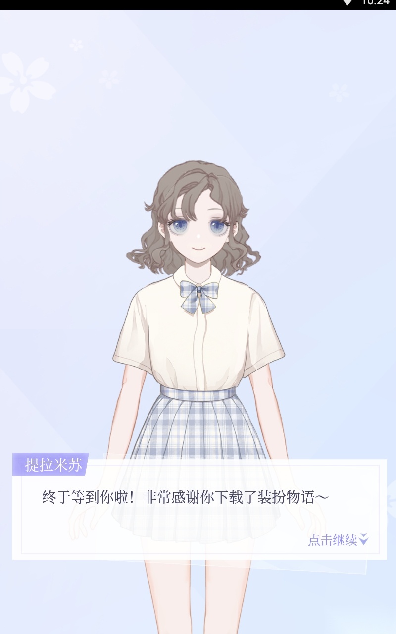 装扮物语最新版