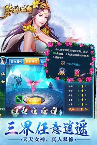梦醉江湖最新版图2