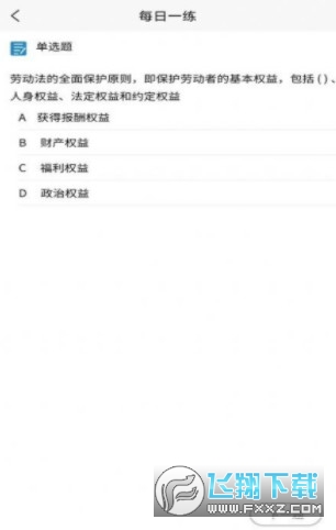 学习班最新免费版(1)