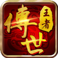 王者传奇手游无广告版