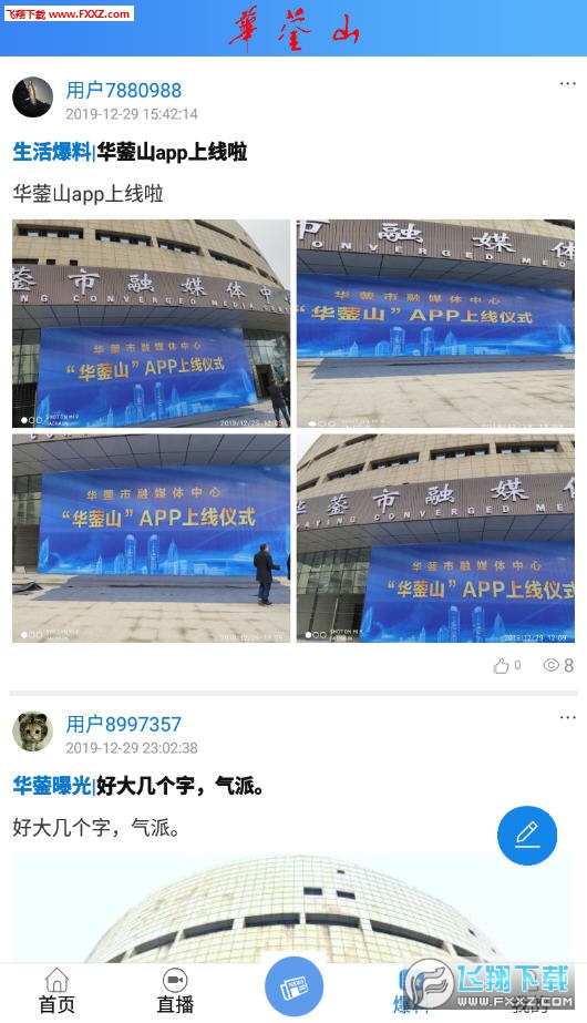 华蓥山