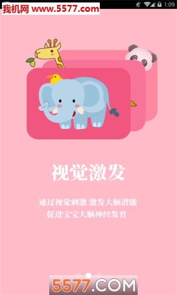 育花园安卓版