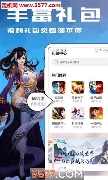 12盒子安卓版图2