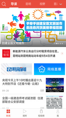 无线昆明官方正版图1