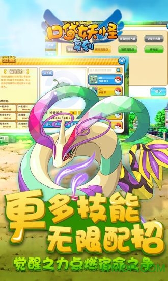 宠物小精灵复刻游戏图2