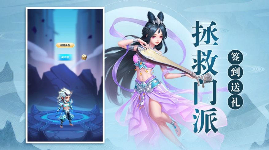 救救我的门派游戏纯净版图1