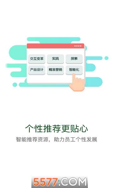 广东通服云学堂