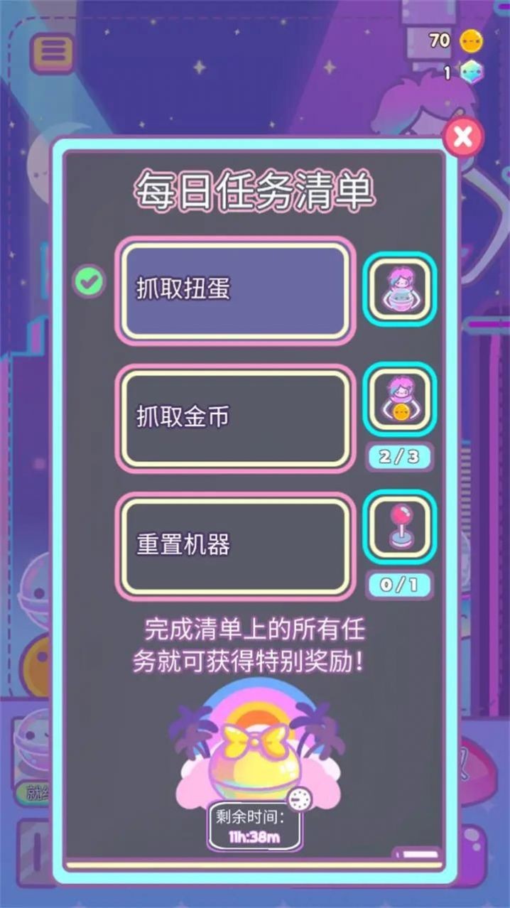 爪女孩扭蛋故事的秘密图4