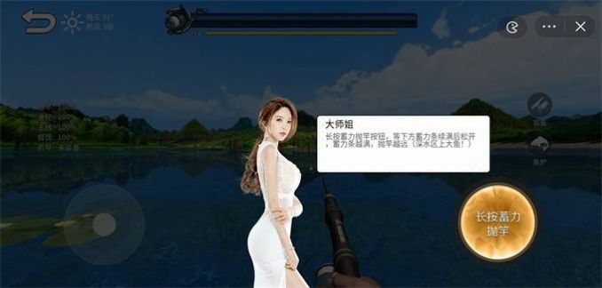 钓鱼大师兄通用版图2