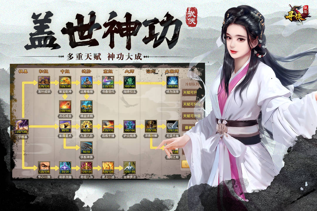 寻侠之侠影官方最新版图1
