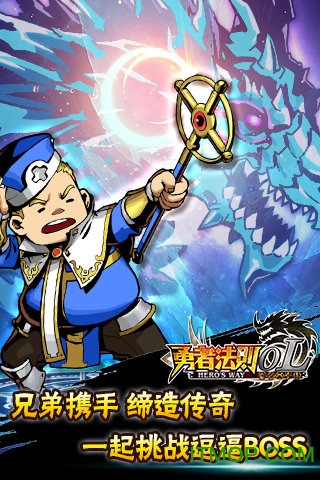 勇者法则ol(Hero)游戏纯净最新版