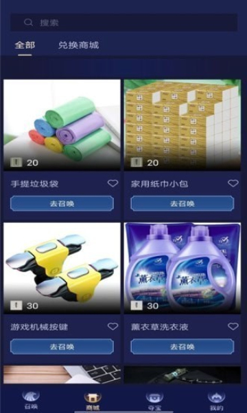 开心召唤正版(2)