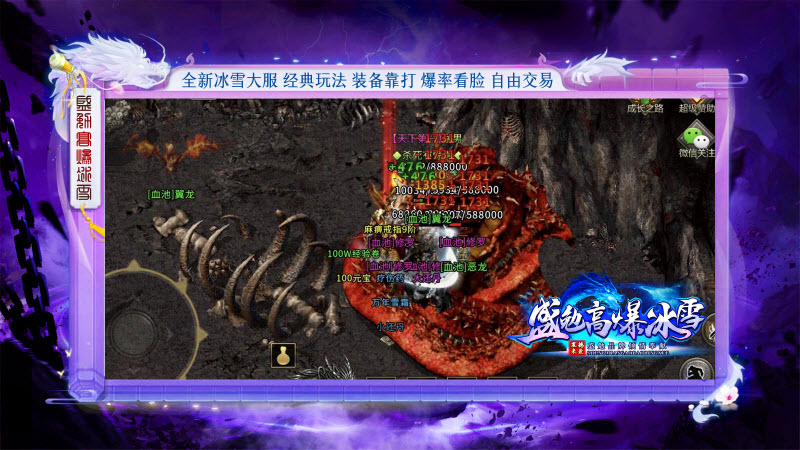 盛勉高爆冰雪游戏正版图2