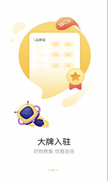 搜券助手软件图2