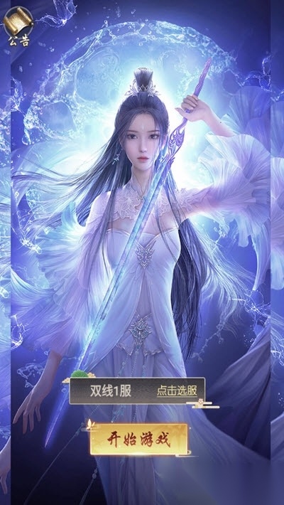 梦幻之城手游免费版