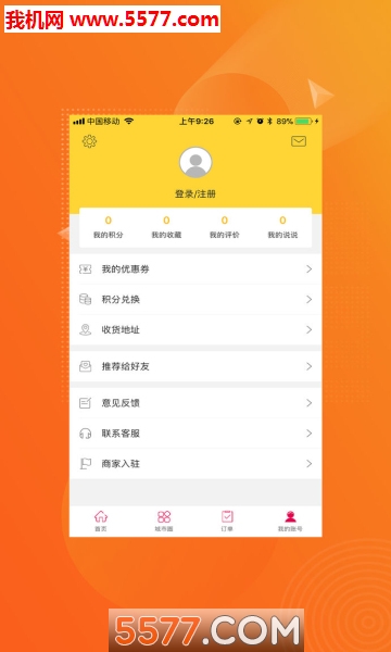 幸福溆浦安卓版图2