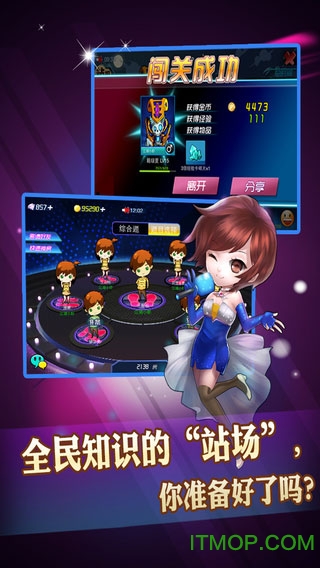 一站到底pk版(1)