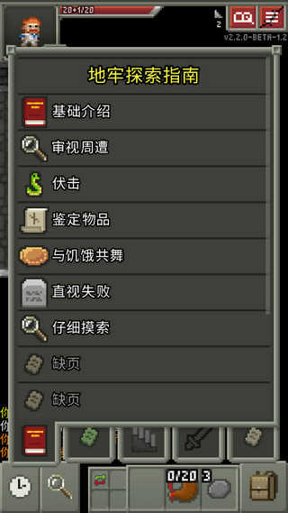 破碎地牢内置MOD菜单
