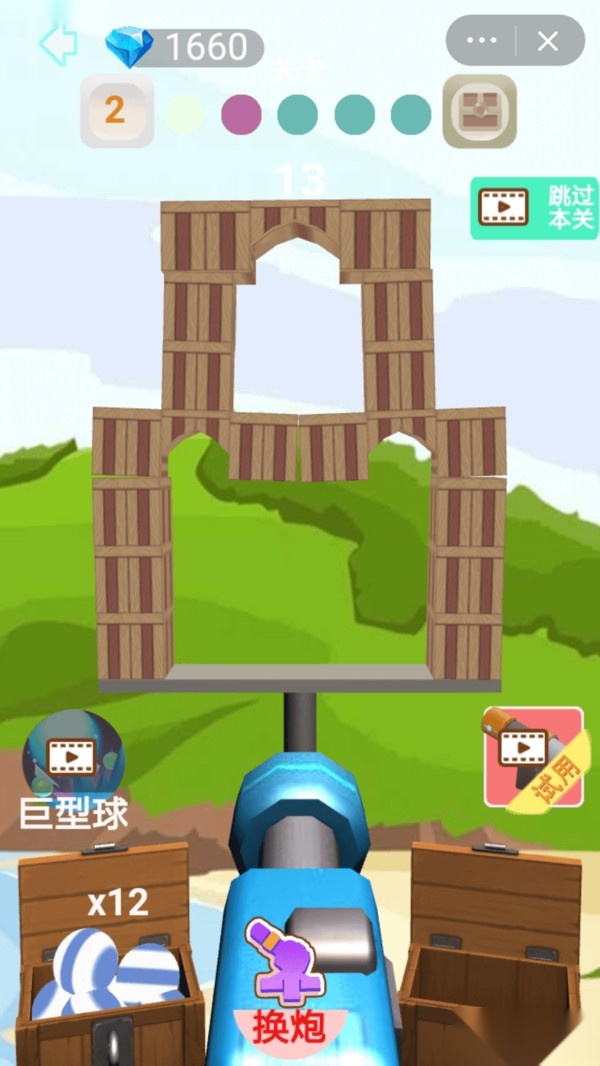 一炮王者游戏