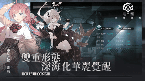 黑潮深海觉醒免费原版图1