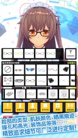 定制虚拟偶像无广告版(2)