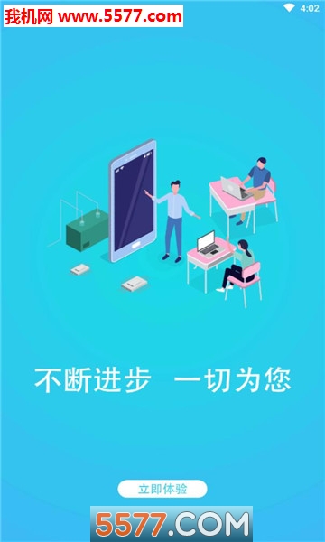 泽航教育安卓版图2
