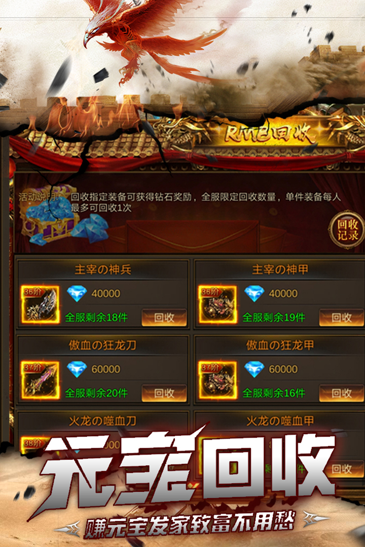 烈焰封神最新免费版图1