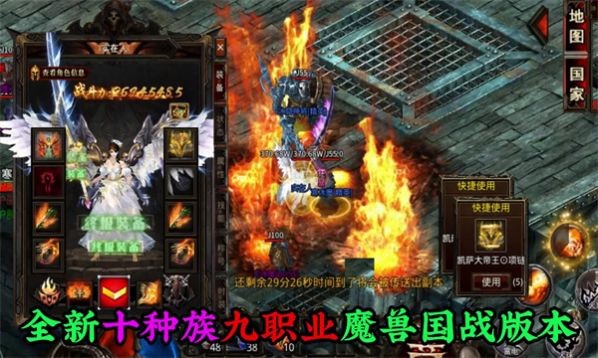 侠之国战十种族游戏最新版图3
