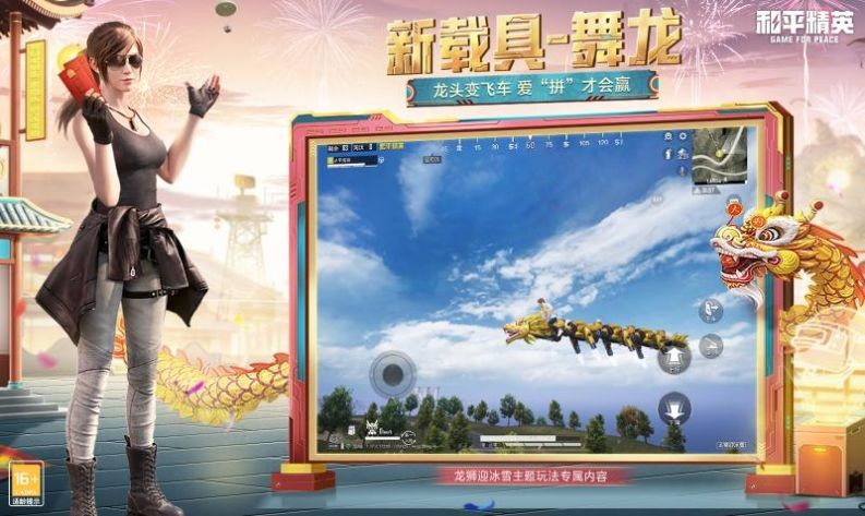 和平精英120帧图2