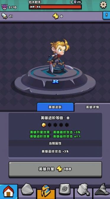 重生都市战神游戏无广告版图3