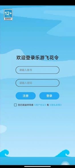 乐游飞花令图3